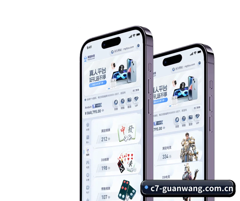 c7娱乐 APP 界面